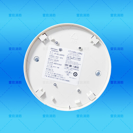 Johnson Controls smoke point type photoelectric smoke fire detector without base