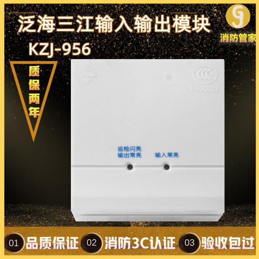 Fanhai Sanjiang input and output module KZJ-type input and output module Sanjiang control module 956 module including base