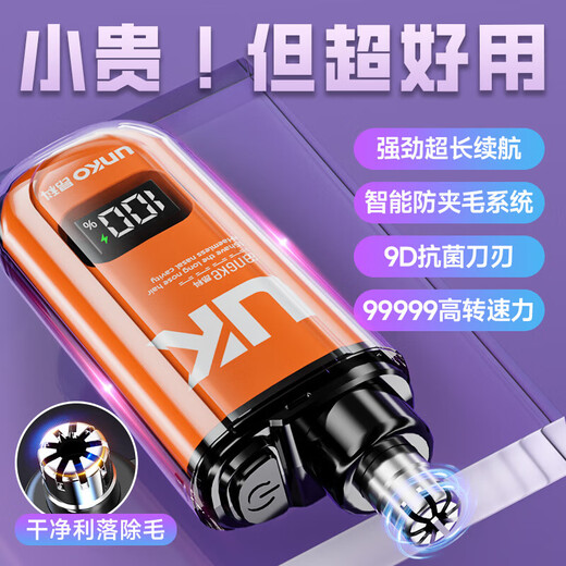 New Portable Rechargeable Electric Nose Hair Trimmer Razor Eyebrow Trimmer Nose Hair Shaving Scissors Cleaning Nostrils Unisex Special for Boyfriend Gift Elegant Black 99000 RPM + Painless Trimming Battery Life 1299