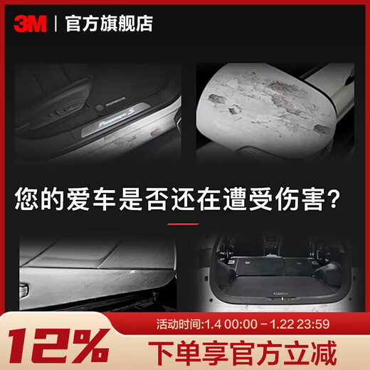 3M paint protection film invisible car cover car sticker anti-scratch anti-scratch car sticker transparent sticker car protection sticker paint mask SJ8592 partial car cover film 3M*0.2M (width)