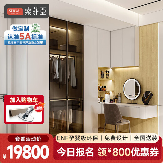 Sofia whole house customization 22 packages Nordic style bedroom furniture wardrobe cloakroom TV cabinet combination entrance shoe cabinet package price
