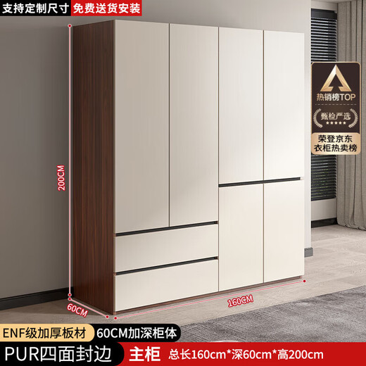 Zhilei ENF level wardrobe bedroom light luxury large wardrobe with drawers home large storage cabinet four doors 1.6 meters wardrobe