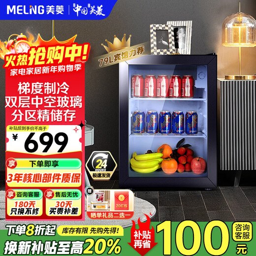 MeiLing 79/108 Eisbar Barschrank Haushaltskühlung und -konservierung Hotel Mini-Kühlschrank Glasvitrine Kosmetik Muttermilchkühlschrank Eingebettete Eisbar SC-79L Empfehlung des Global Refrigeration Office