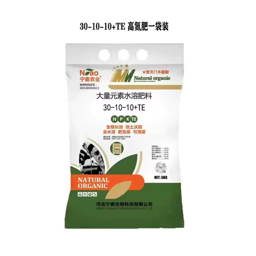 Ning'ao large-element water-soluble fertilizer high nitrogen, high phosphorus and high potassium balanced melon, fruit, tree, vegetable, agricultural flushing fertilizer for flowers 30-10-10+TE high nitrogen fertilizer 5 kg in one bag