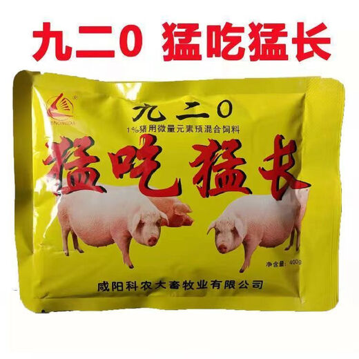 OIMG feed additive for pigs 920 Meng Eat Meng Chang 920 Trace Element Premixed Feed for Pigs 15 packs priced at 52 yuan