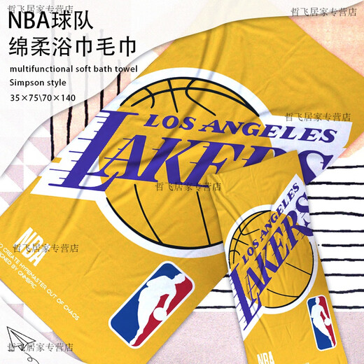 Jonghuan University Schlafsaal Face Washtuch Neues Basketballteam Großes Badetuch Herren- und Frauenwohnheime Basketballplatz Fitnessstudio YJ829-Jazz 1G 35x75cm