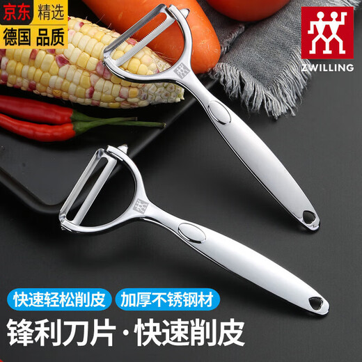 ZWILLING German imported stainless steel fruit peeling knife peeler household kitchen multifunctional hanging serrated peeling knife 1 piece
