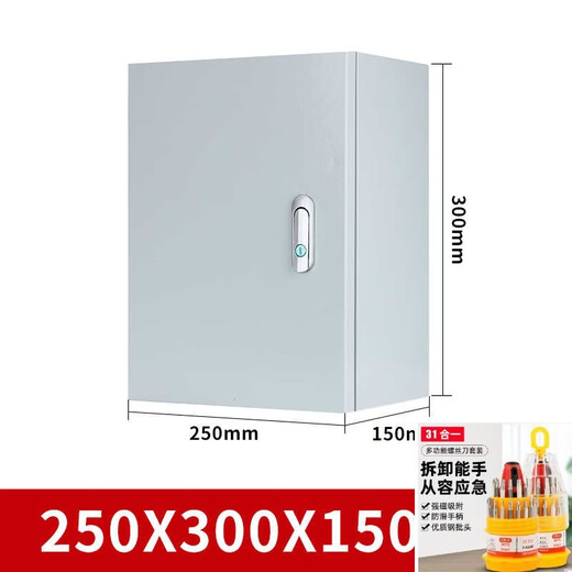 Export type foundation box electric control box spray plastic electric cabinet horizontal distribution box indoor small distribution cabinet thickened control box upgrade 250*300*150 (vertical box)