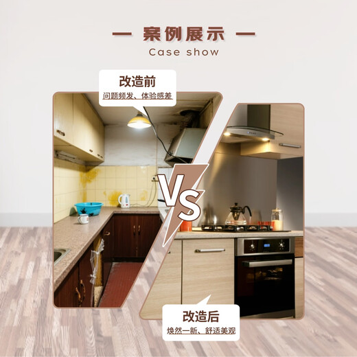 Jingdong decoration OCC community service Beijing decoration kitchen renovation old housing bureau renovation free door-to-door appointment fee