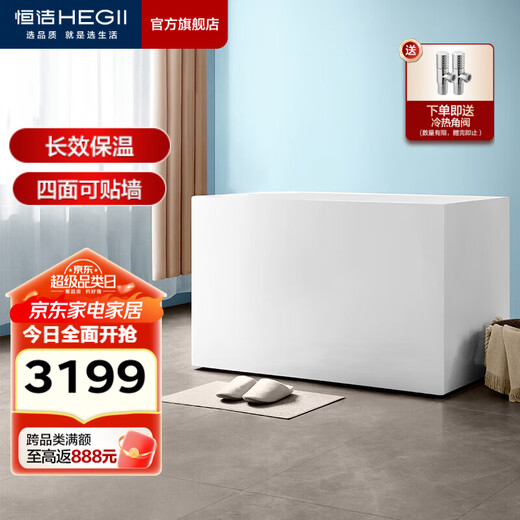 恒洁（HEGII）浴缸 家用小户型亚克力深泡独立浴缸水件缸 深泡独立浴缸HLB673KNA1-120