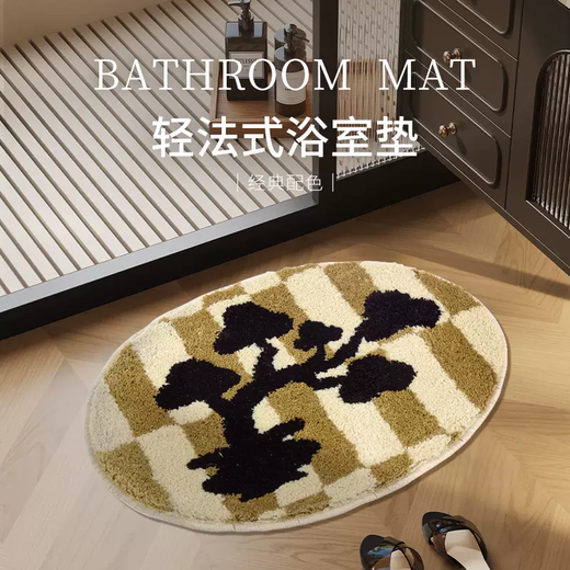 Yusenyi New Chinese Bathroom Absorbent Floor Mat Powder Room Toilet Bathroom Entrance Bathroom Foot Mat Antique Plush Small Carpet Black Second-hand 40CM60CM
