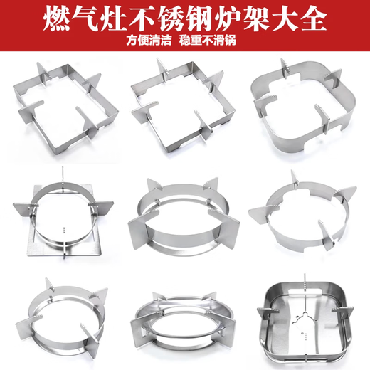 Xinguang natural gas stove bracket stainless steel stove rack bracket non-slip windproof pot rack gas stove accessories shelf bracket embedded 185 high 66 thick stainless steel no Specifications