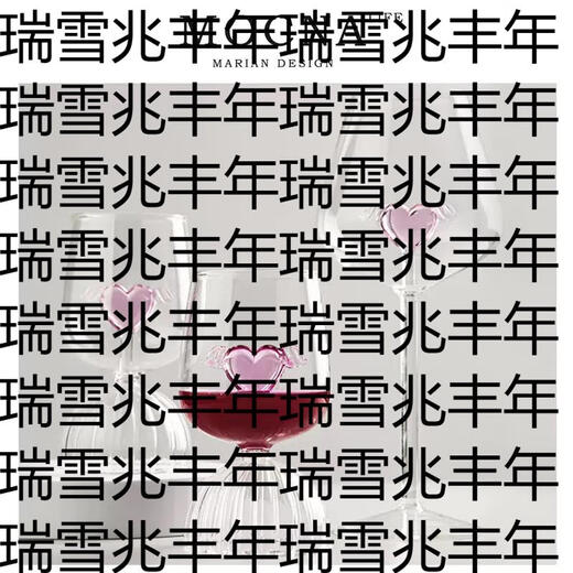 Yusenyi MlifeMicro wineware goblet gift set home red wine glass high-end | tipsy love goblet red wine glass 500ml