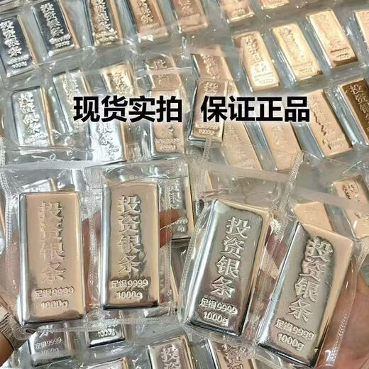 Genuine pure silver 9999 investment silver bar sterling silver silver nugget silver brick bracelet investment gift 1000g (fake one with certificate will compensate ten)