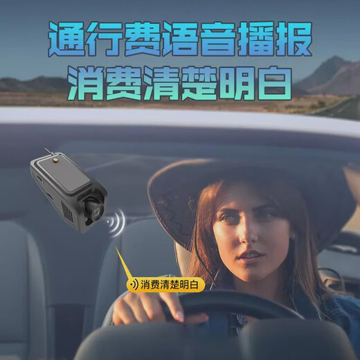 Fengxi driving recorder 2025 new Magotan Tanyuege ETC all-in-one e-high-speed smart etc. Hongqi HS3/H5/H6/HS6/Tiangong plug-in USB with ETC single lens package one