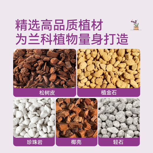 Stanley (STANLEY) Orchid Special Clivia Phalaenopsis Nutritional Soil Pine Bark Peat Planting Potted Flower Soil 10L