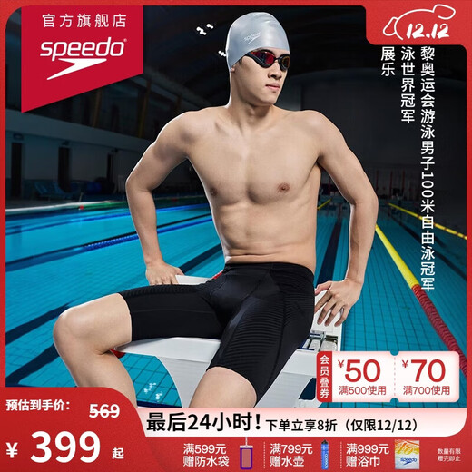 Speedo Pan Zhanle's same style Fit swimming fitness professional swimming racing knee-length swimming trunks for men black/blue 36