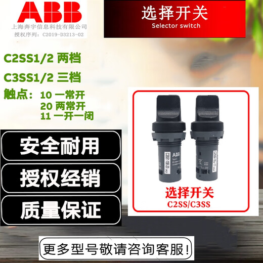 ABB short handle knob switch C3SS1-10B-20 selector switch C2SS1/2/3-10B-11/10 C3SS1-10B-20_three gears_self-locking_2 normally open