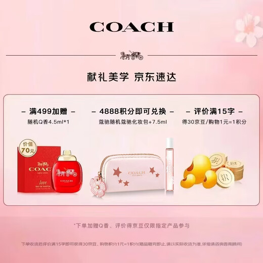 COACH Flower Perfume Women's 30ml Liu Yu's Same Style Ancient Building Gift Box Birthday Gift Girls Fragrance