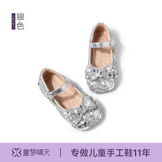 Tongmeng Sunny Girls Princess Shoes Sparkling Children's Crystal Shoes 2026 Spring New Girls Elsa Small Leather Shoes with Dress Shoes