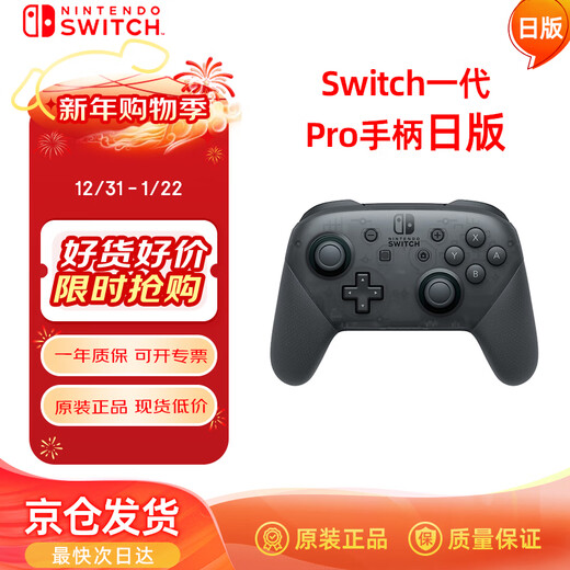 Nintendo Switch Nintendo Pro Controller Generation OLED Battery Life Game Controller Japanese Version Black Peripheral Accessories Birthday Gift Bluetooth