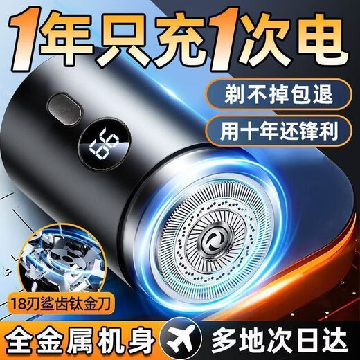 Xiaomi Buyi German quality 2025 new small steel cannon shaver men's electric portable razor beard trimmer high-end digital display 6.8 million rpm/9-leaf self-sharpening head German technology 1 second clean + no black spots left Ten-year warranty