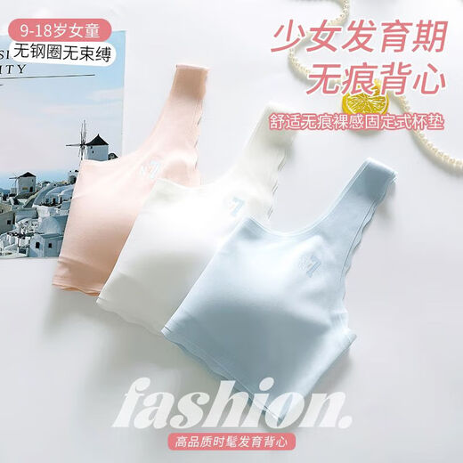 Girls' underwear development puberty 9-18 years old seamless tube top children's primary school junior high school students bra fixed cup light pink + blue -3096# M 65-85Jin Jin equals 0.5 kg
