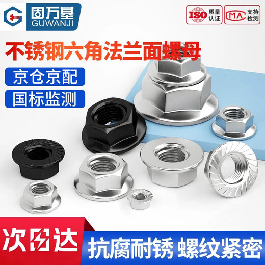 GUWANJI hexagonal flange nut stainless steel hexagonal anti-slip padded screw cap anti-loosening nut M4 100 pieces/pack 304 black with teeth