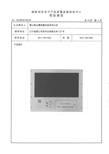 Yingkou Shanying CRT-YKS4691 fire control room graphic display device Xinshanying 4691 CRT-YKS4691 image display device