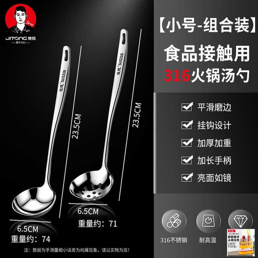 Plus or minus zero 316 stainless steel soup spoon, food-grade household exquisite hot pot colander, long handle spoon, large spoon, upgraded version, soup spoon + colander, antibacterial 316 steel, durable for ten years