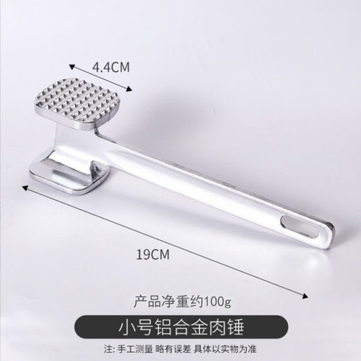 Aoyanlai household double-sided aluminum alloy meat hammer multi-functional meat tenderizer small size