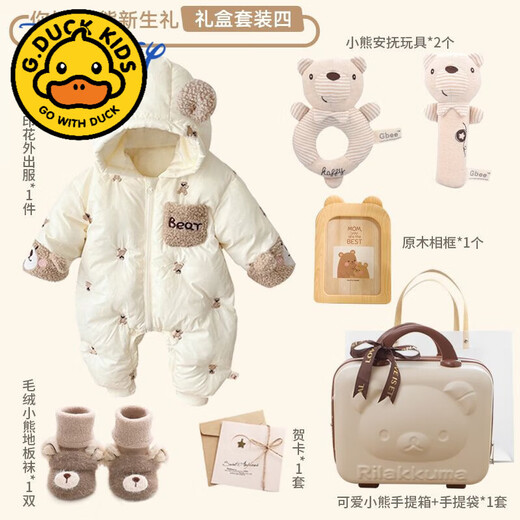 G.duck newborn baby clothes gift box set winter gift for full-month baby 100-day practical meeting gift for men and women Hello Bear gift box 5 66cm (0-4 months)