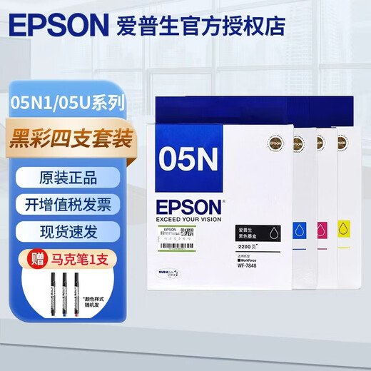 Epson (EPSON) T05N1/T05U ink cartridge original WF-4838 WF-7848 printer T05N1/05U color WF7848/7318