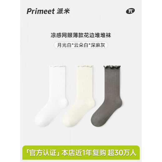 Pami socks women's summer thin mesh breathable mid-calf socks lace socks boneless summer ladies white pile socks mesh lace group A - pack 3 pairs one size fits all (suitable for sizes 36-39)