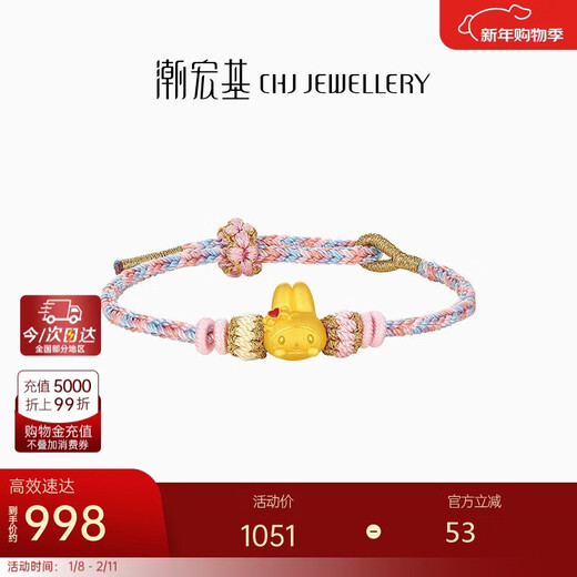 Trendy Acer Sanrio Melody Pure Gold Bracelet Women's Transfer Beads Bracelet Hand Accessories Birthday Gift Melody