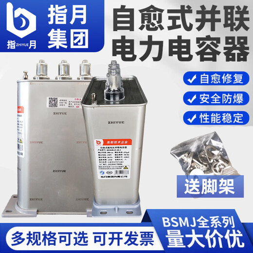 BSMJ/BCMJ/BKMJ/BZMJ0.4/0.45-30-3/1 self-healing parallel power capacitor 0.45-30-3
