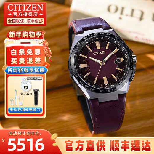 CITIZEN Eco-Drive Watch Men's Chibi Star Same Style Waterproof Business Watch Perpetual Calendar Men's Watch Birthday Gift CB0216-07W Shubo Titanium + Cowhide Strap