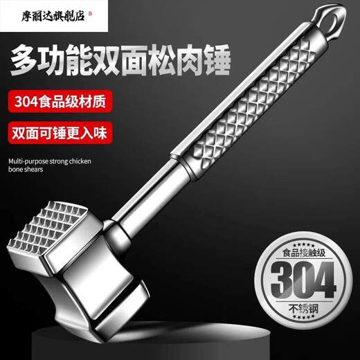 Aoyanlai German 304 stainless steel double-sided steak hammer household commercial meat tenderizer tool (A type) anti-slip precision cast 304 hammer_steak clip