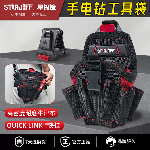 Xingjifeng small hand electric drill hook waist hanging multi-functional belt weak electrician special waist bag small electric drill bag-quick hanging style
