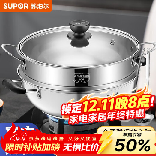 SUPOR hot pot pot 304 stainless steel large capacity household soup pot large pot basin shabu shabu gas induction cooker universal 30cm clear soup one hot pot + steaming grid