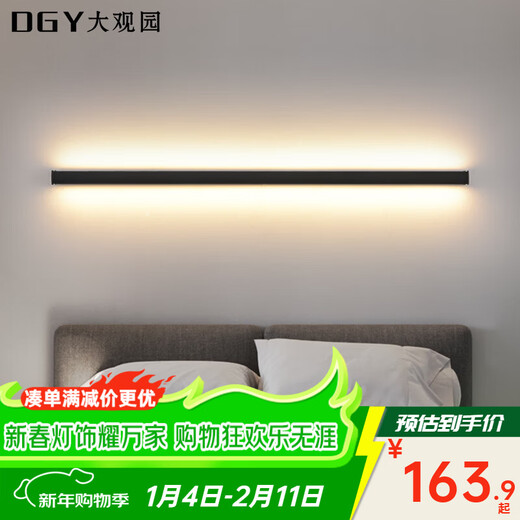 大观园（DGY） 极简壁灯智能家居氛围灯led长条客厅沙发灯背景墙灯中山灯具003O 9716-已接入米家App-200cm-24W