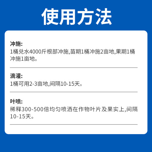 Schmet amino acid stock solution barreled water-soluble fertilizer for fertilizing vegetables, flowers and fruit trees general purpose 20KG amino acid stock solution 20kg * 1 barrel (to towns)