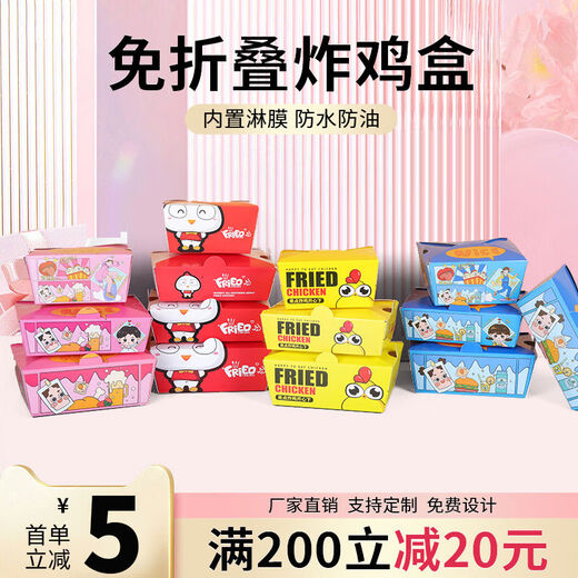 Fried chicken packaging box, discount-free Korean fried chicken and rice popsicle packaging box, commercial oil-proof take-out meal box, custom logo, tinfoil gourmet style No. 1, 1200 boxes