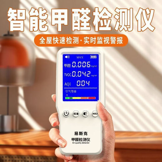 Shantou Lincun Household Intelligent Formaldehyde Detector New House Air Quality Carbon Dioxide Formaldehyde Detector 6 Rapid Detection ~ Household Model Accurate Data + No Alarm