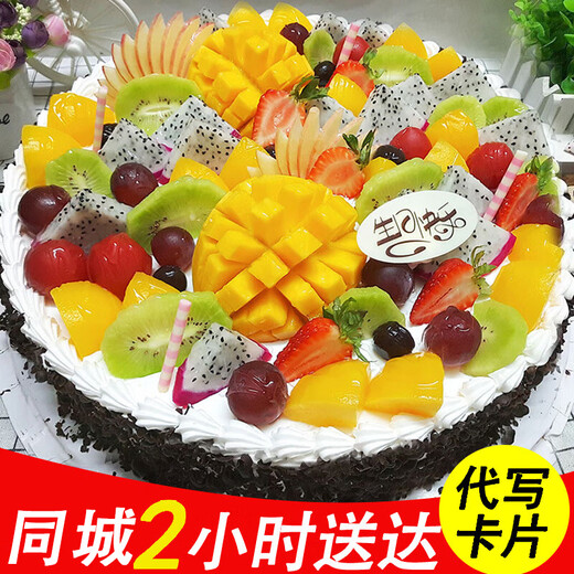Happy Birthday Fruit Birthday Cake Strawberries for Girlfriends, Parents, Children, Wife, Freshly Customized Birthday Blessings Made in the Same City, Delivered on the Same Day, Popular Fruit Style (Highly Recommended by the Store) 6 Inch (About 1-3 People)