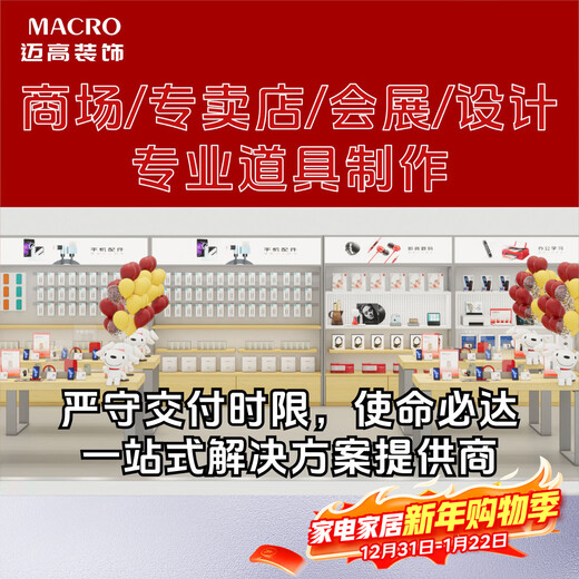 Installation design service - Jingdong Home Appliances & 3C Integration Zone - Standard Package - High Style Combination (2+2) 1 hand-equipped high cabinet, 1 audio-visual digital high cabinet or office digital cabinet, 2 islands