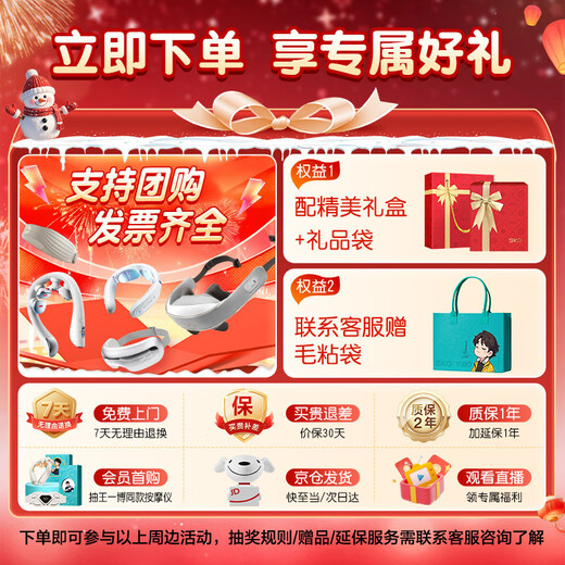 Skg cervical spine massager G7Ultra gift box Wang Yibo same style shoulder and neck protection neck titanium folding pulse massager birthday and Christmas gift for boyfriend and girlfriend