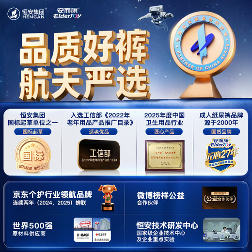 Elderjoy leak-proof and safe adult pull-up pants M60 piece hip size 80-105cm underwear style adult diapers easy to put on and take off