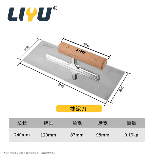 Liyu stainless steel trowel putty knife floor tile wall bricklayer plaster knife bricklaying knife cement wall trowel