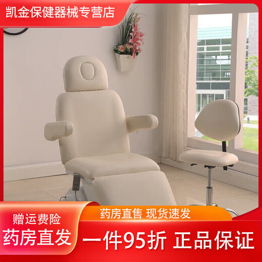 Universal medical electric beauty bed micro-surgery bed beauty massage bed injection bed tattoo embroidery bed folding multi-functional off-white one-to-three plus foot control